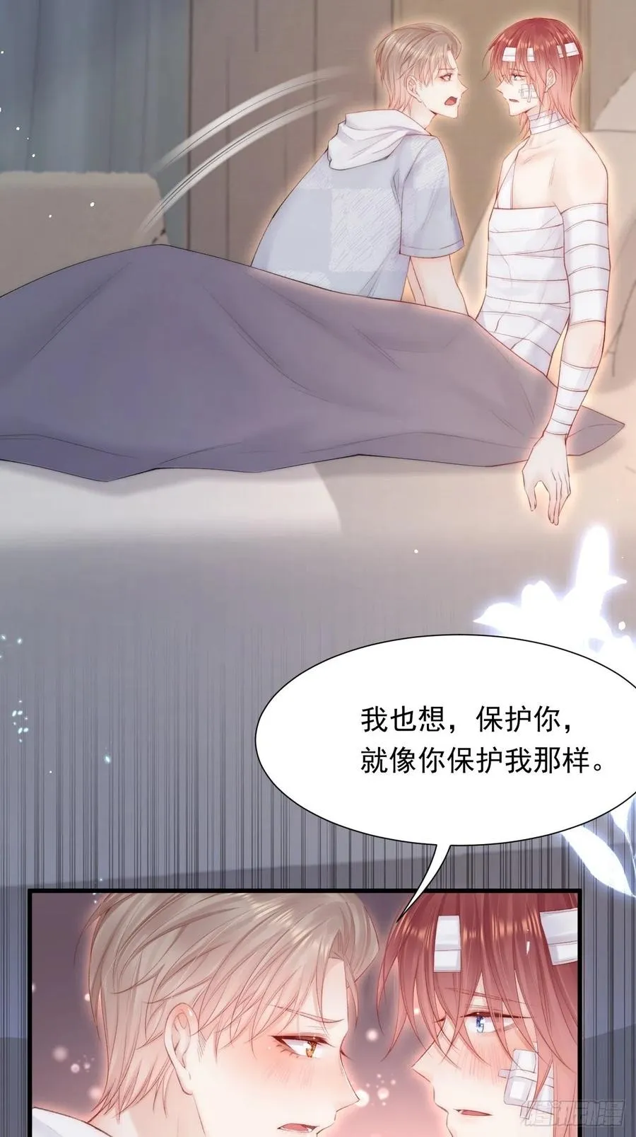 第97话 司秦醒了 第47页