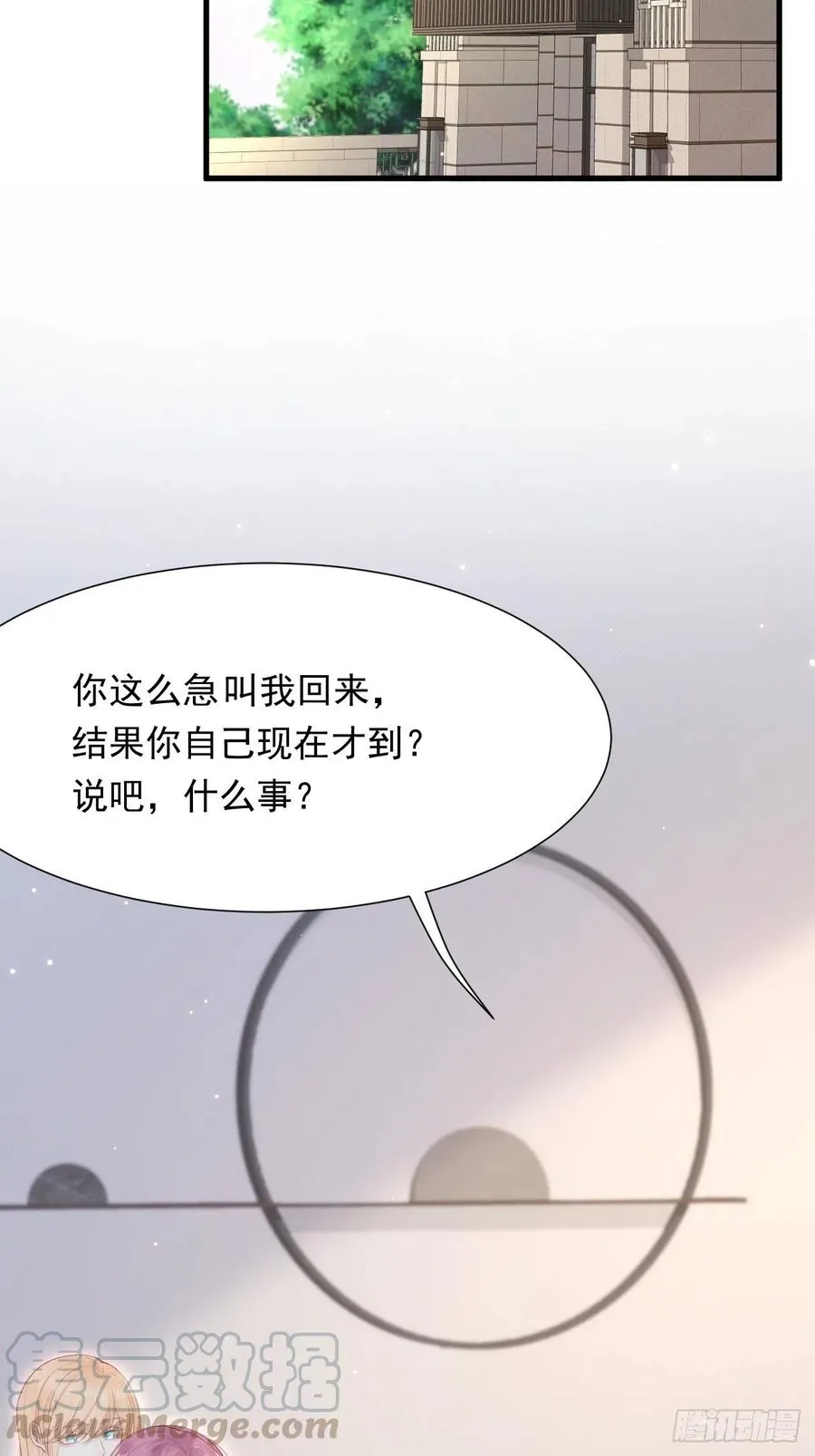第98话 可以吗 第4页