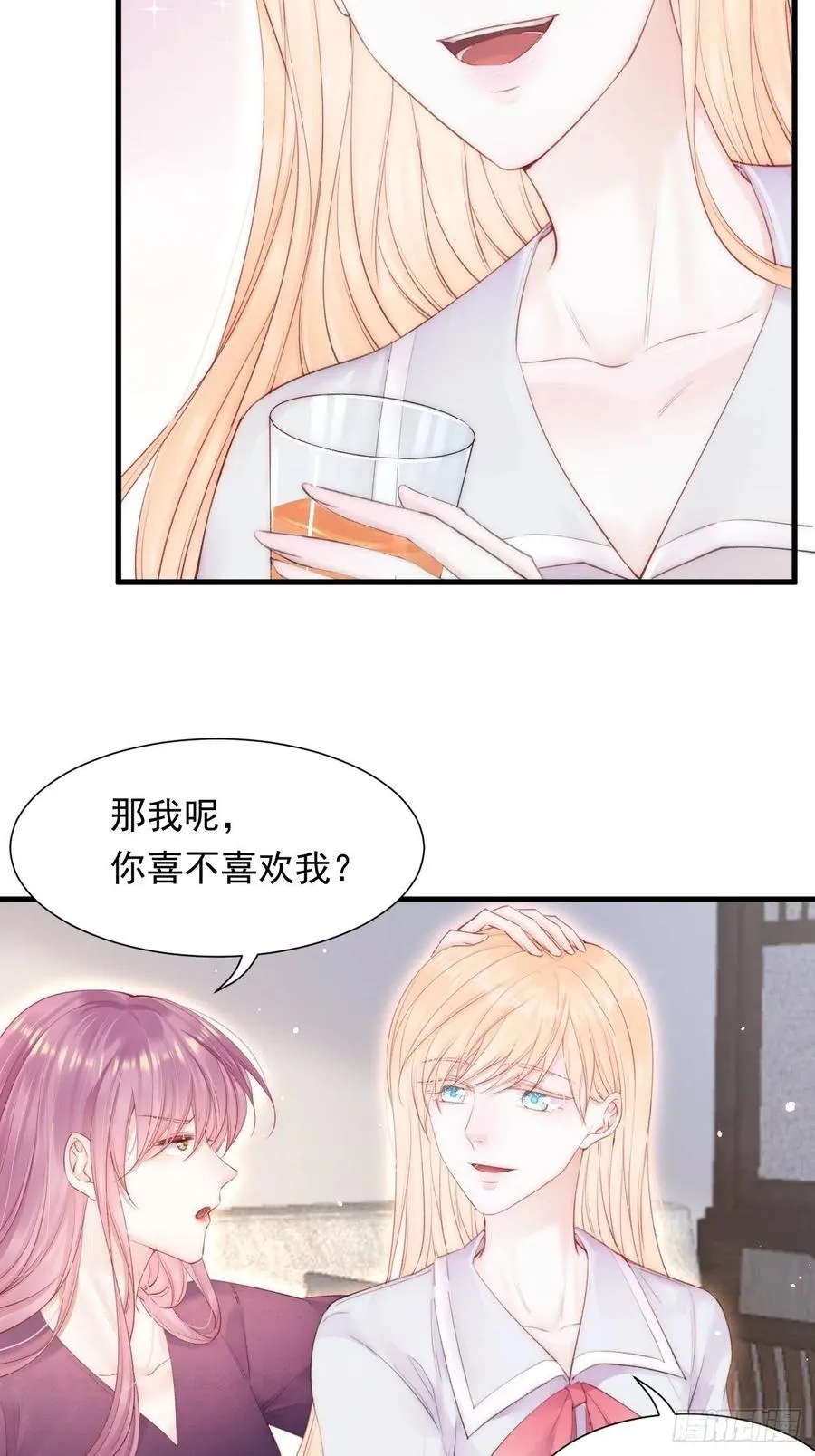 第98话 可以吗 第8页
