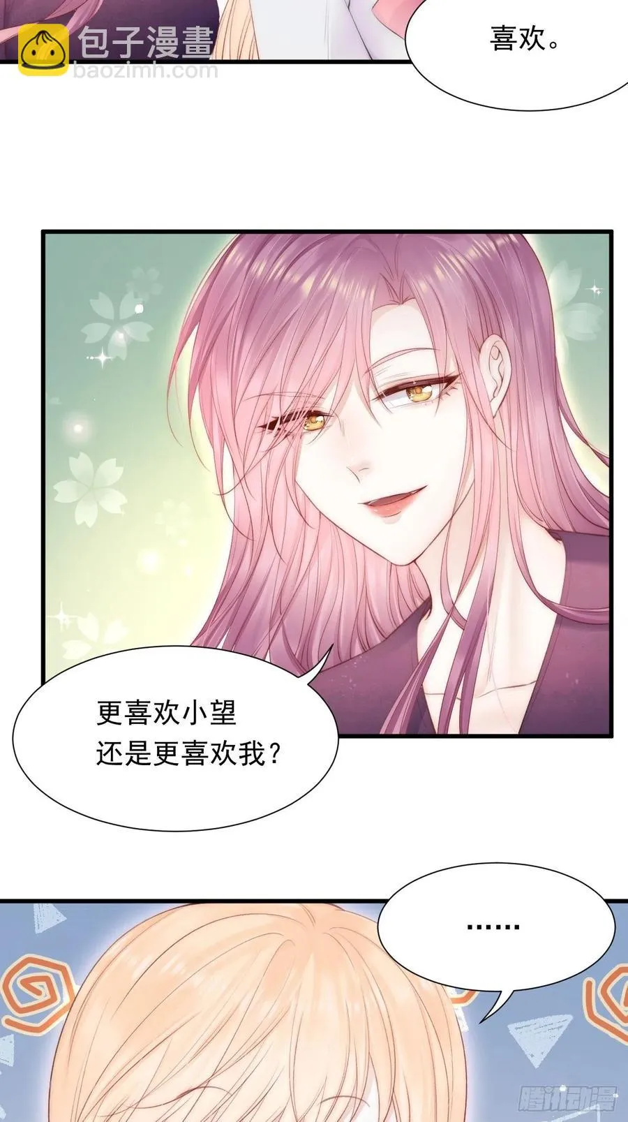 第98话 可以吗 第9页