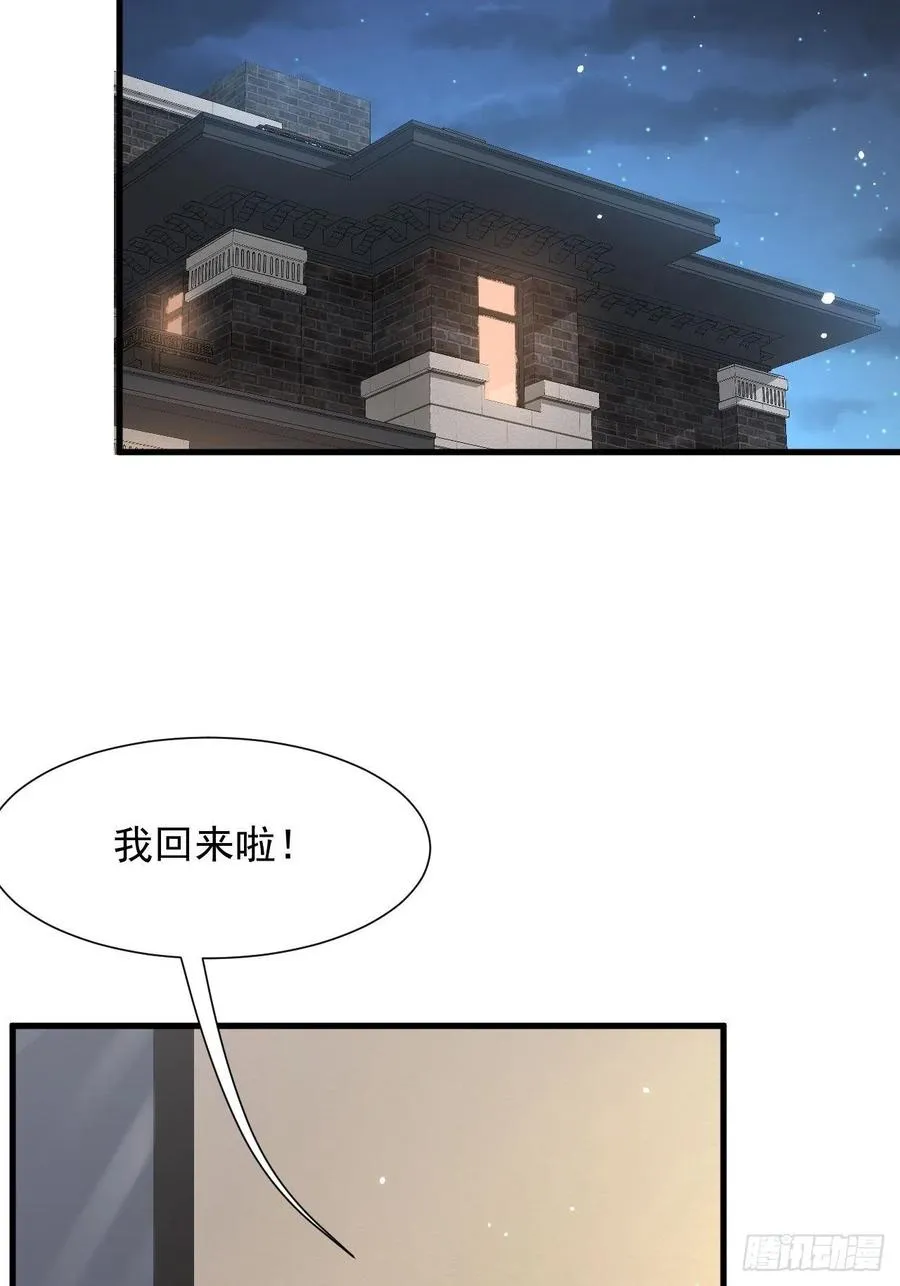 第98话 可以吗 第14页