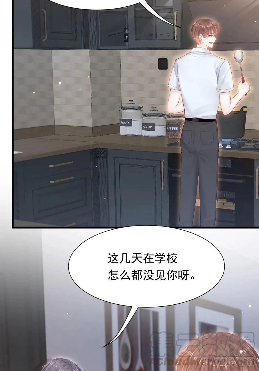 第98话 可以吗 第16页