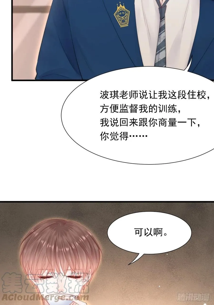 第98话 可以吗 第19页