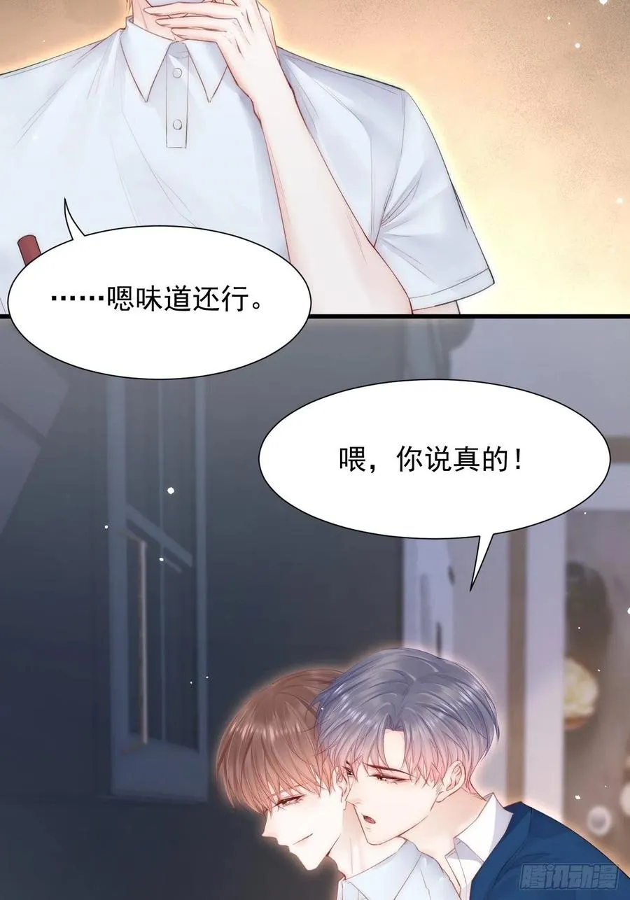 第98话 可以吗 第20页