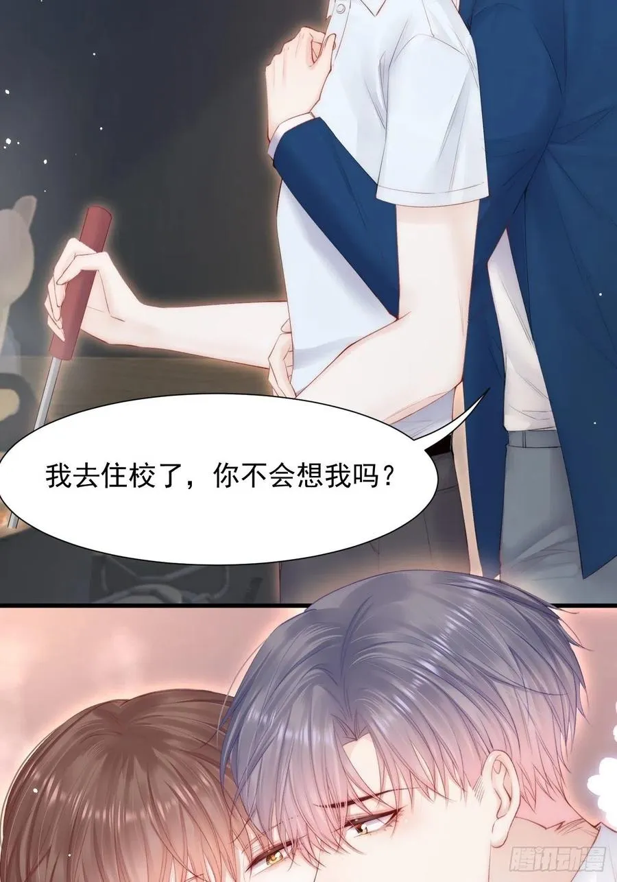 第98话 可以吗 第21页