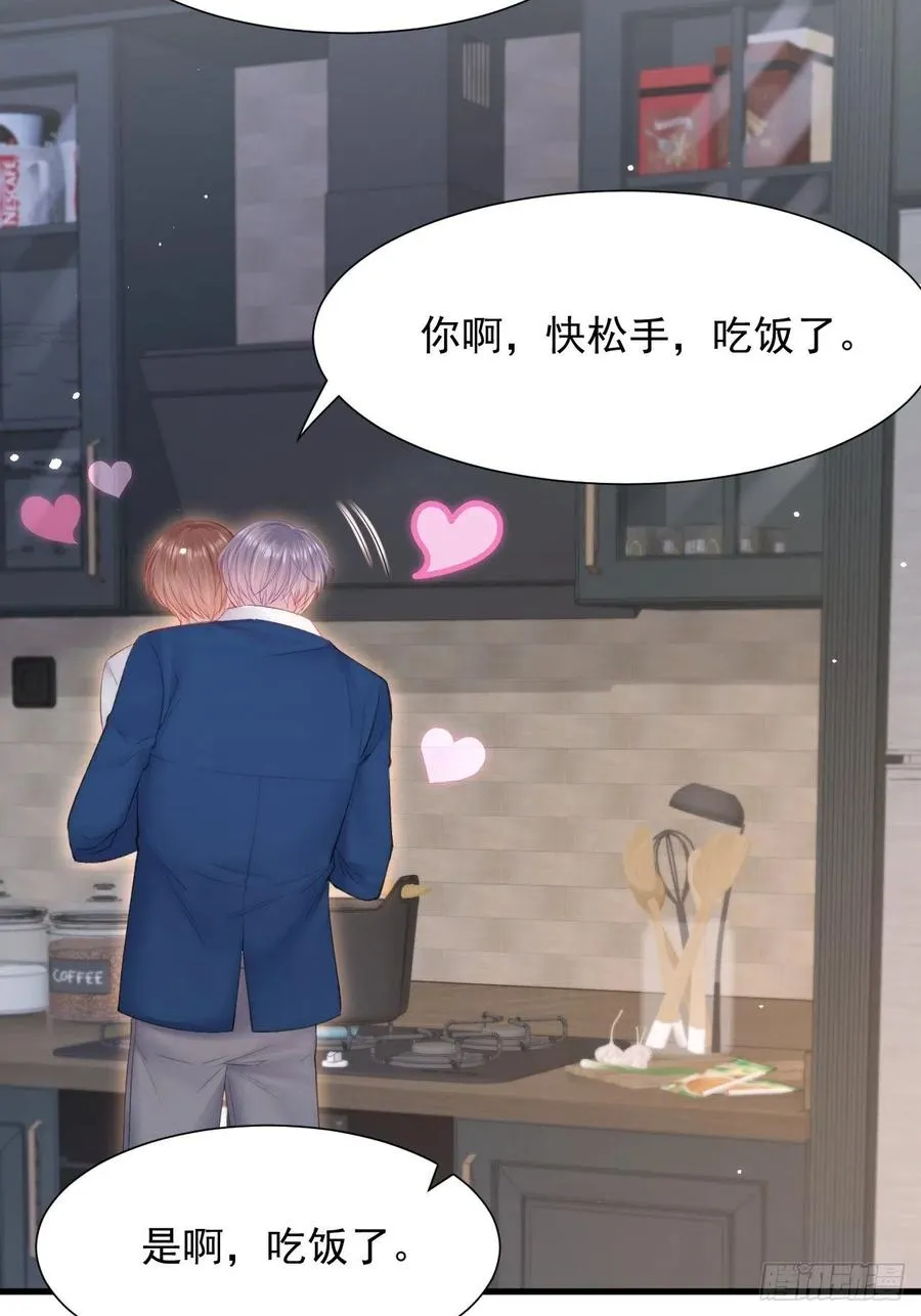 第98话 可以吗 第23页