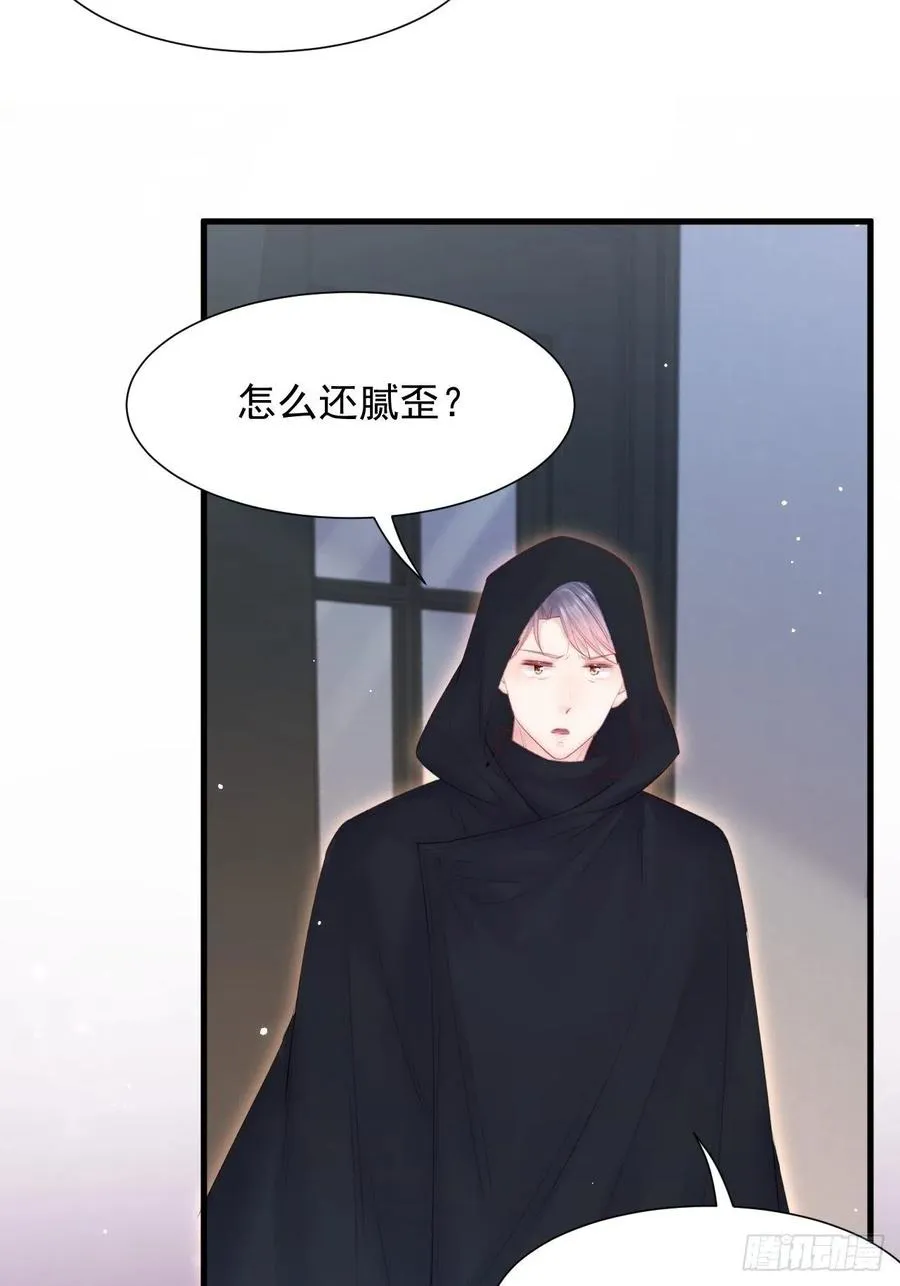第98话 可以吗 第24页