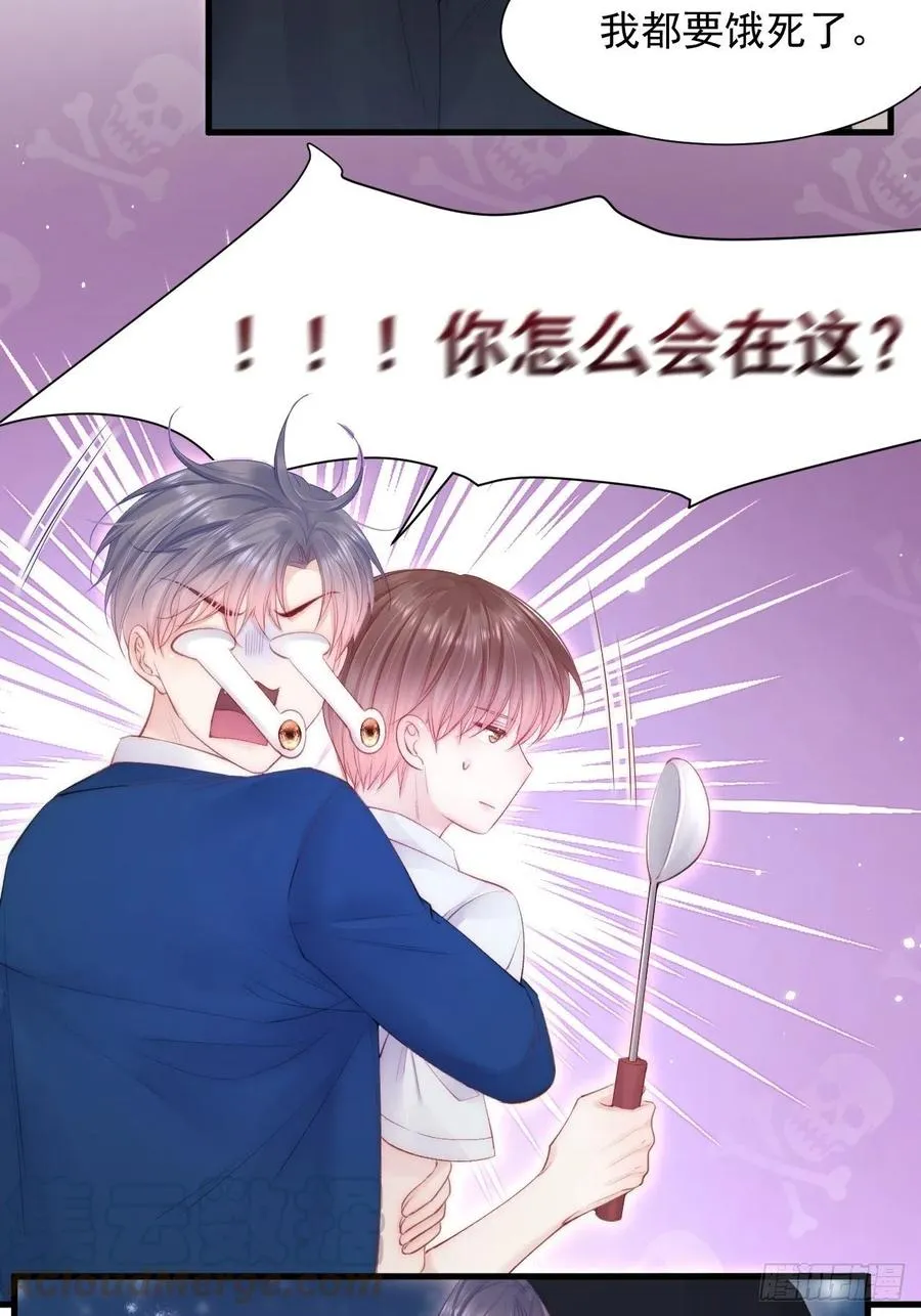 第98话 可以吗 第25页