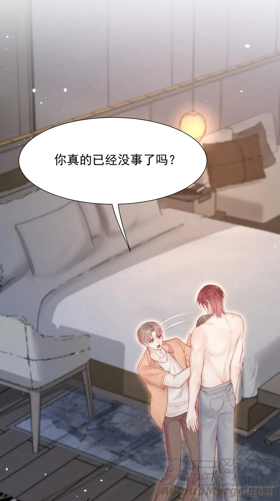 第98话 可以吗 第28页