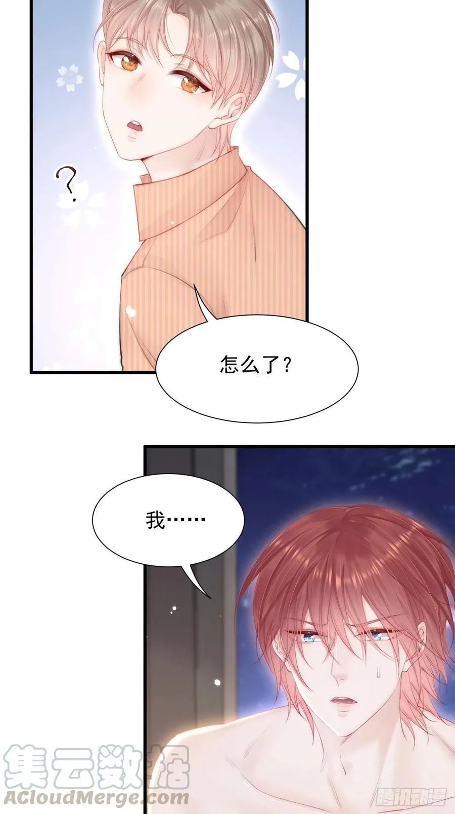 第98话 可以吗 第34页