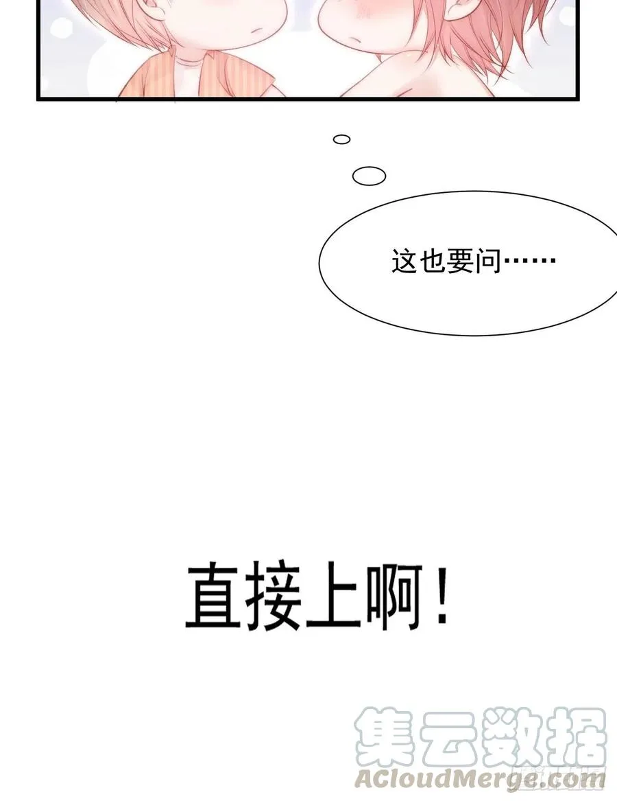 第98话 可以吗 第37页