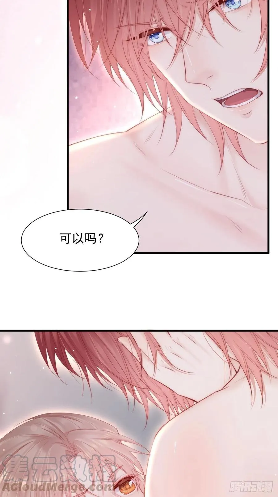 第98话 可以吗 第43页