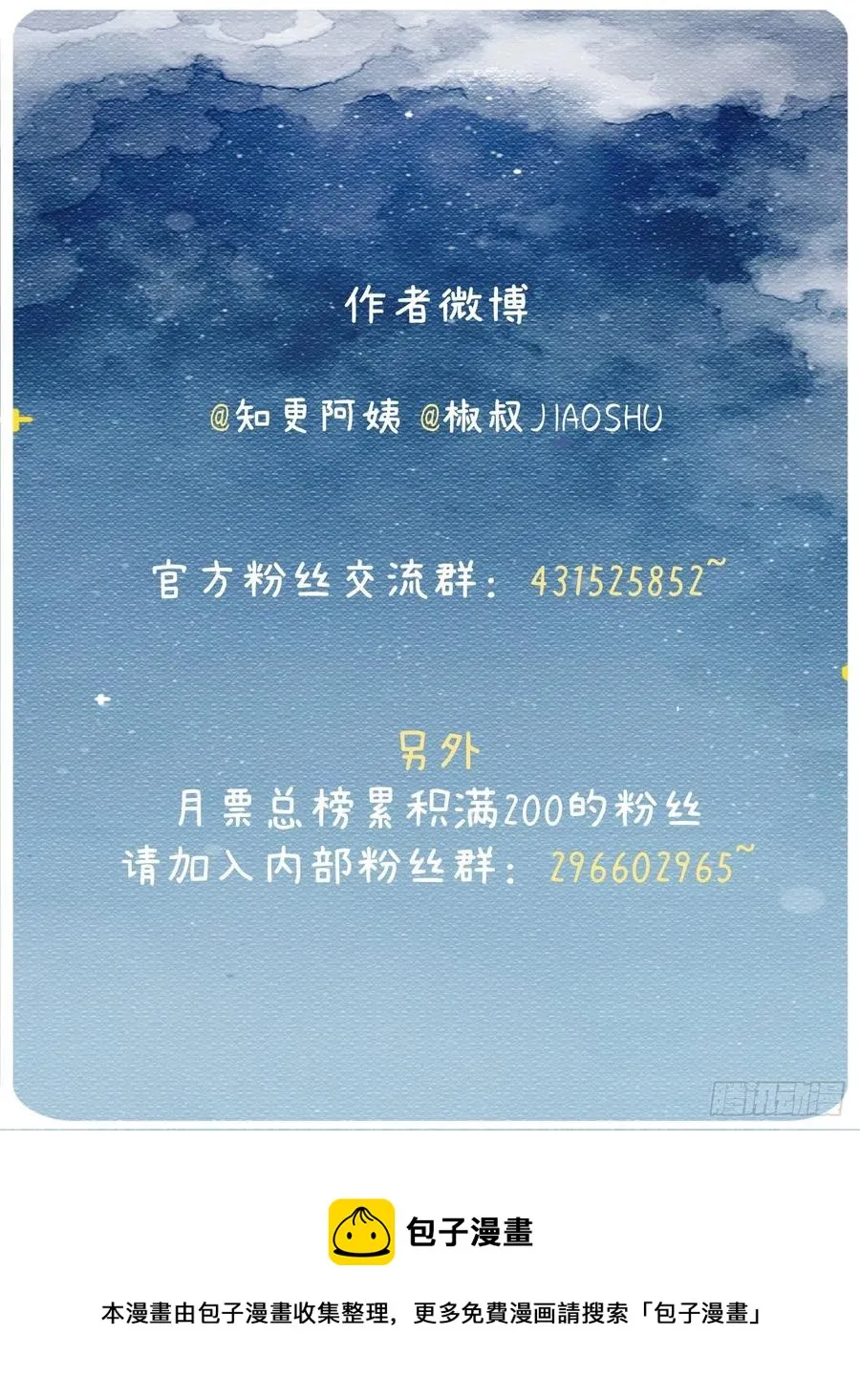 第98话 可以吗 第47页