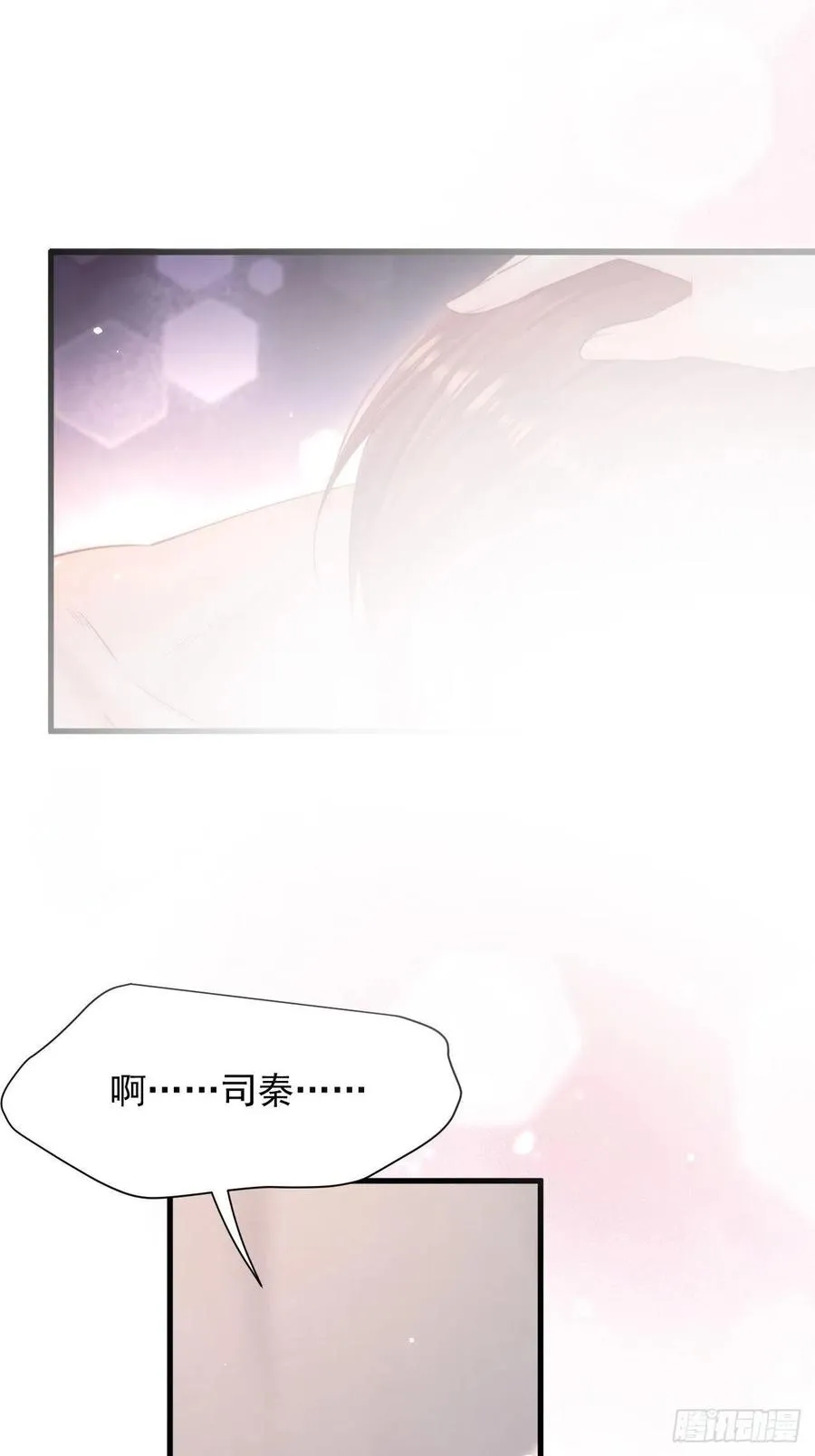第99话 初尝滋味 第8页