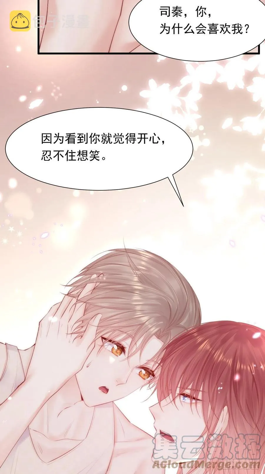 第99话 初尝滋味 第16页