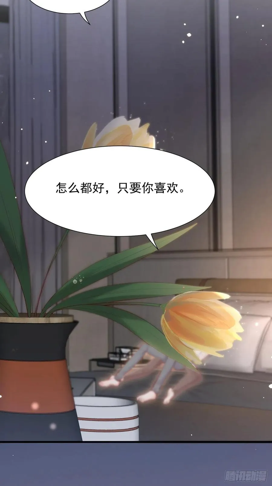 第99话 初尝滋味 第20页