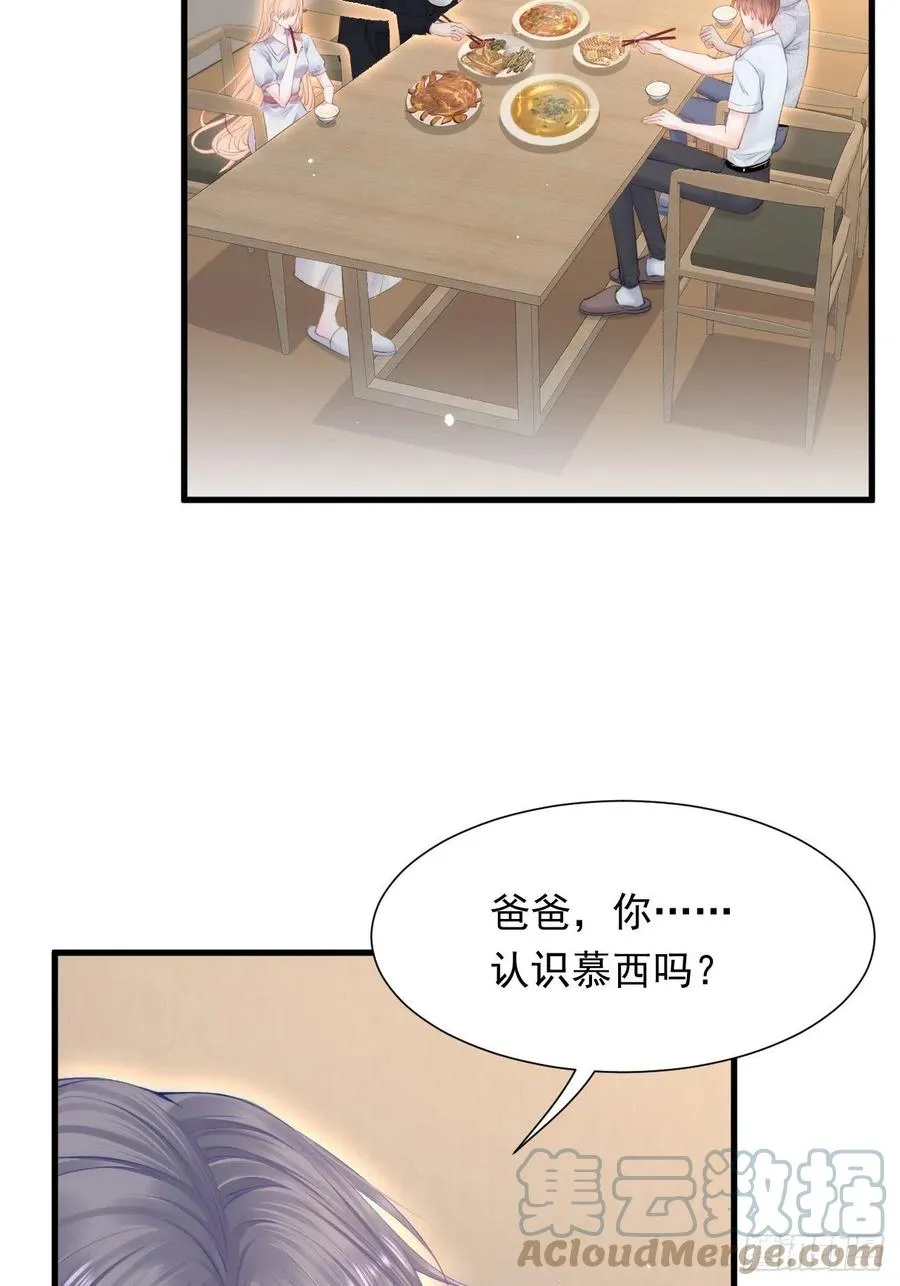 第99话 初尝滋味 第25页