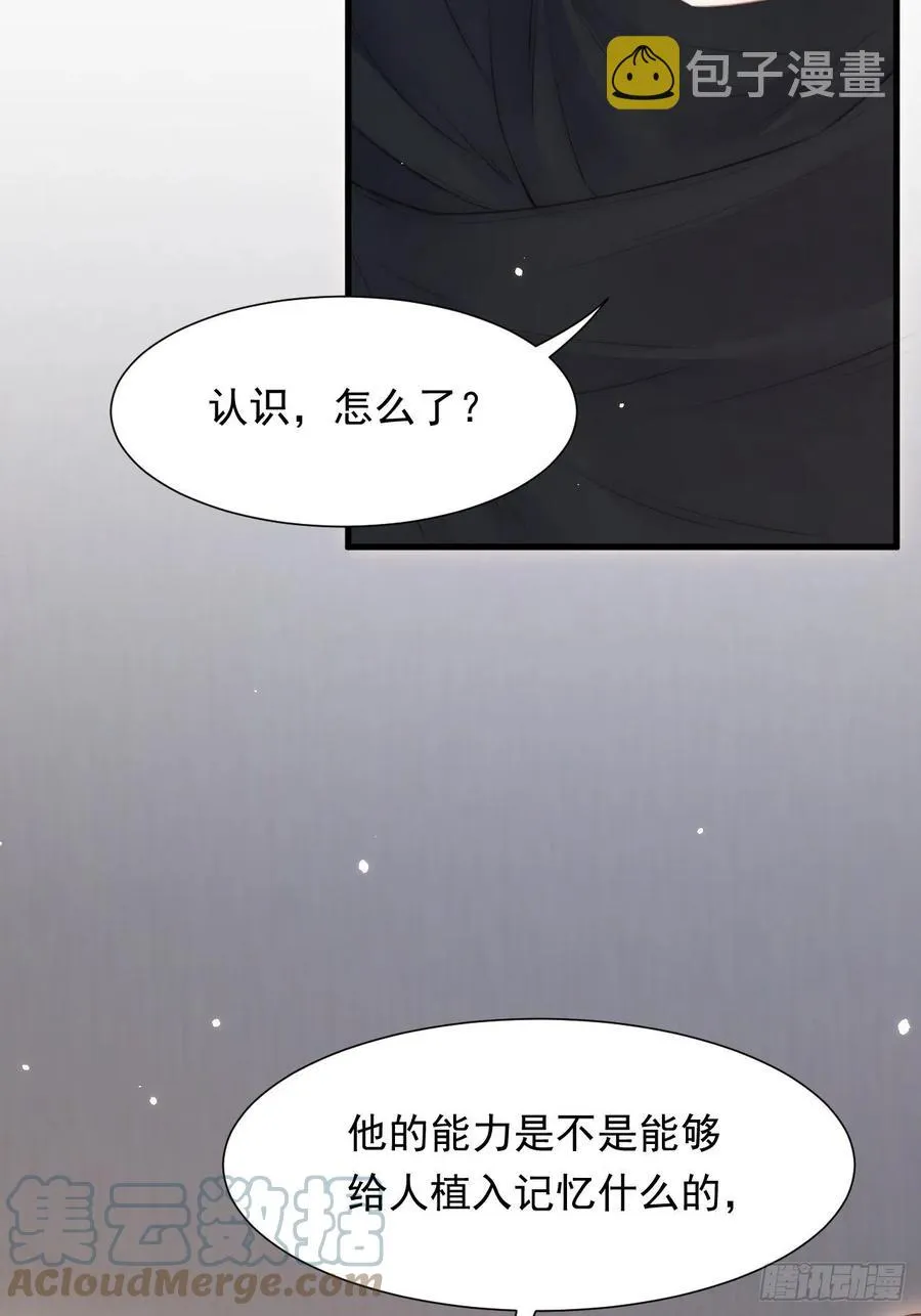 第99话 初尝滋味 第28页