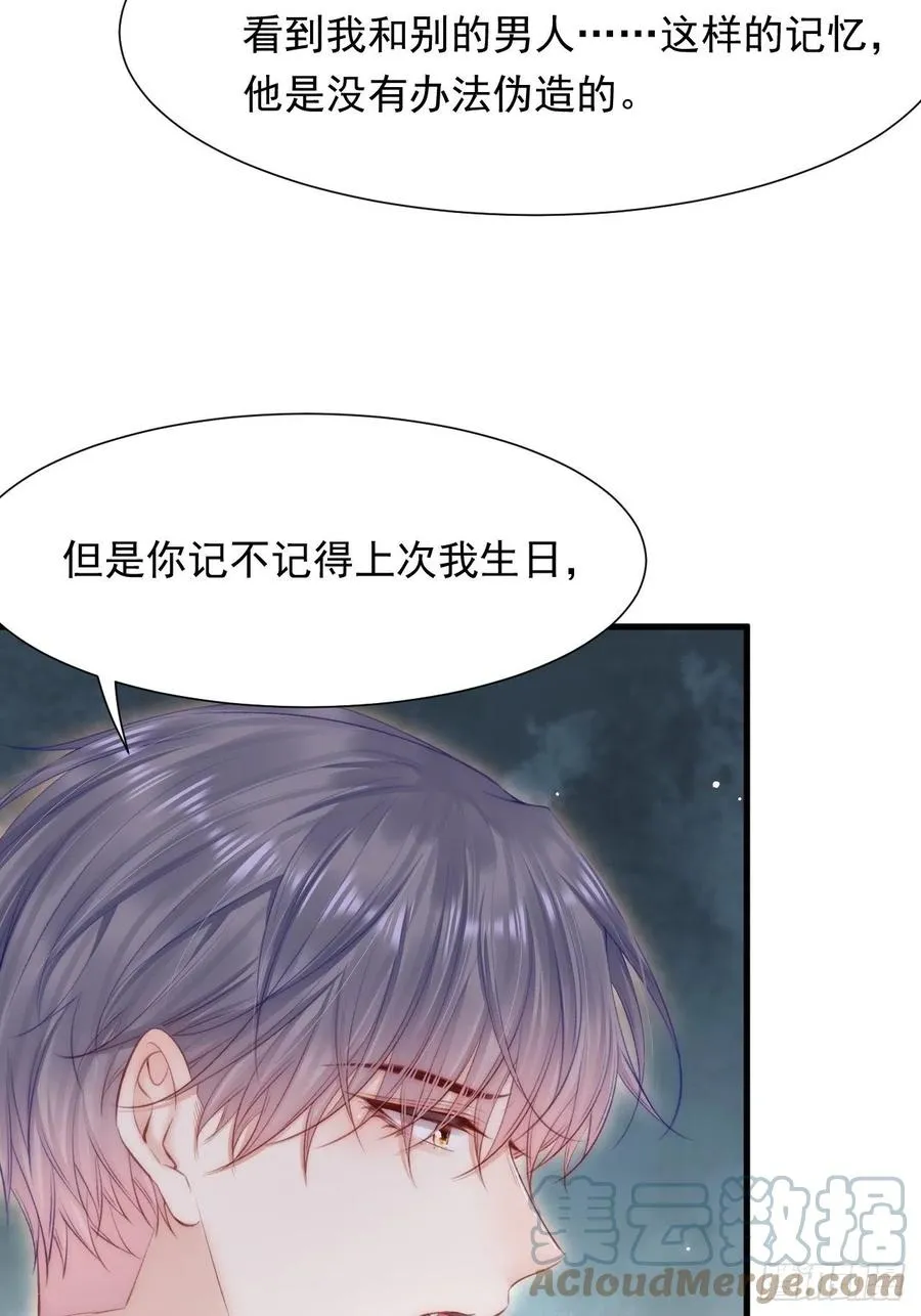 第99话 初尝滋味 第31页