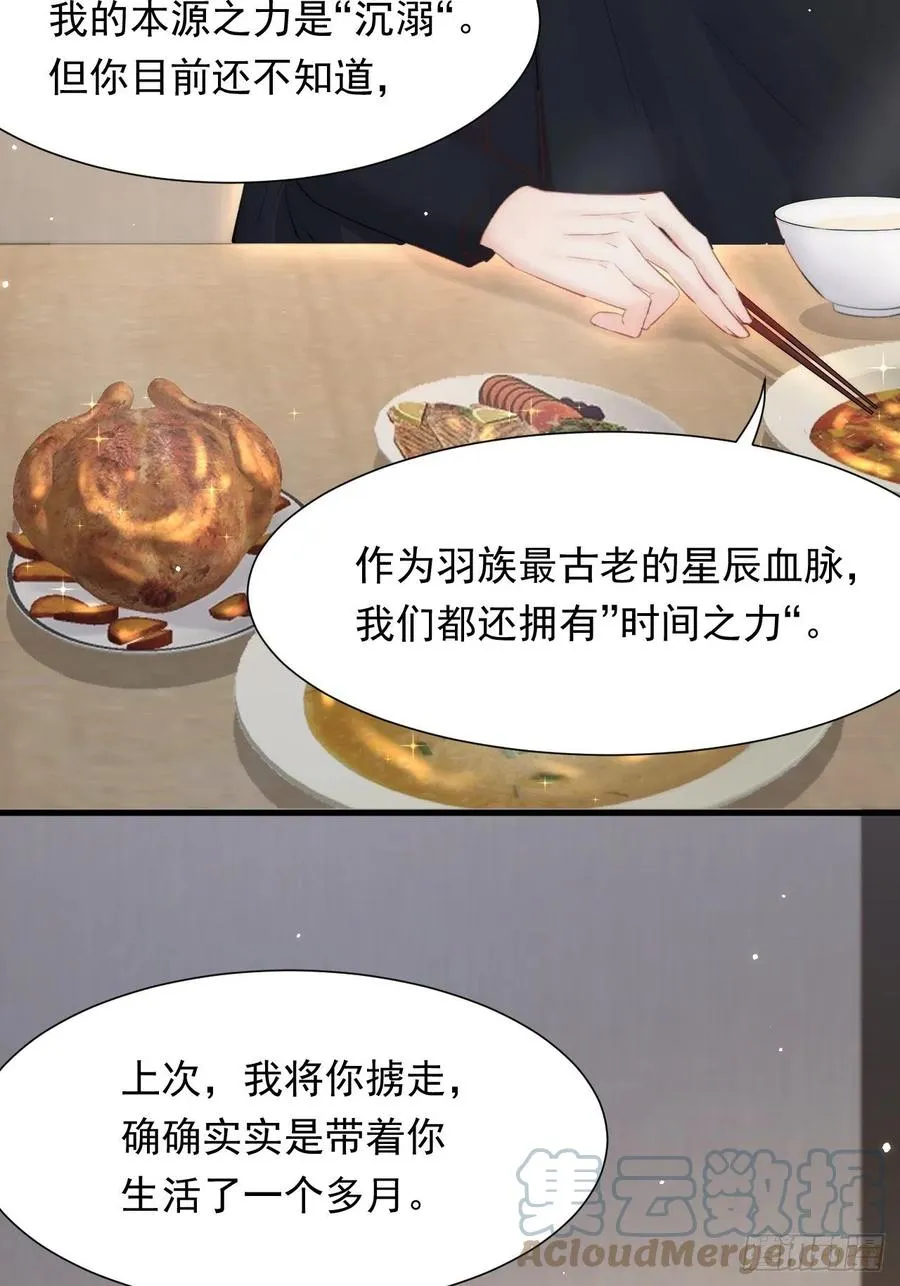 第99话 初尝滋味 第34页