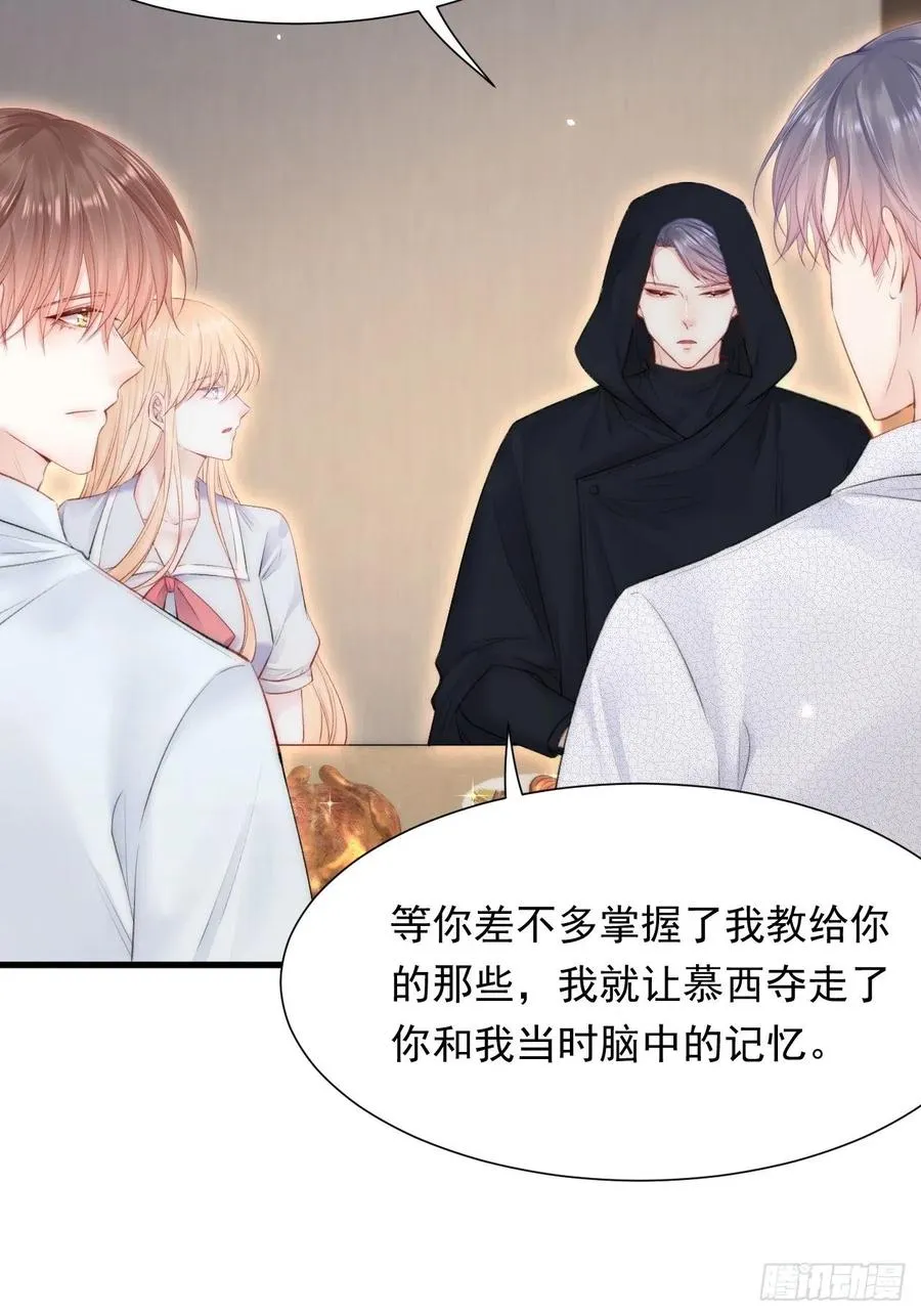 第99话 初尝滋味 第35页