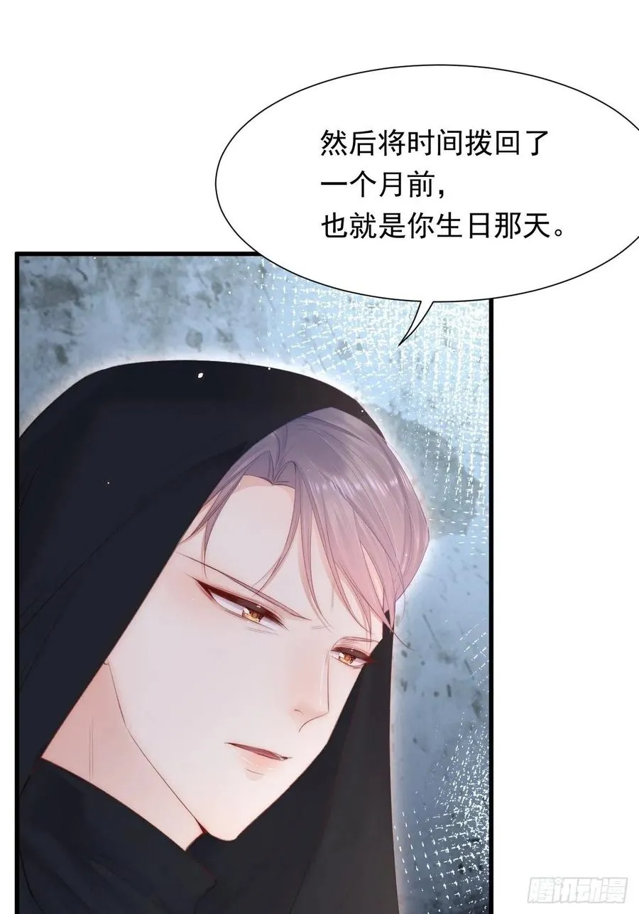 第99话 初尝滋味 第36页