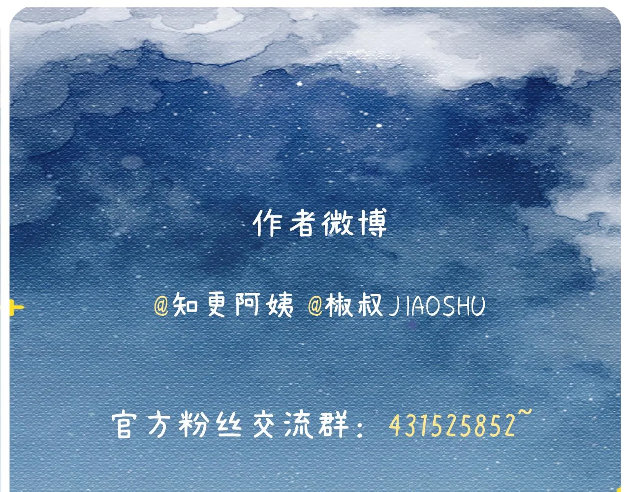 第106话 再谈阿福 第107页