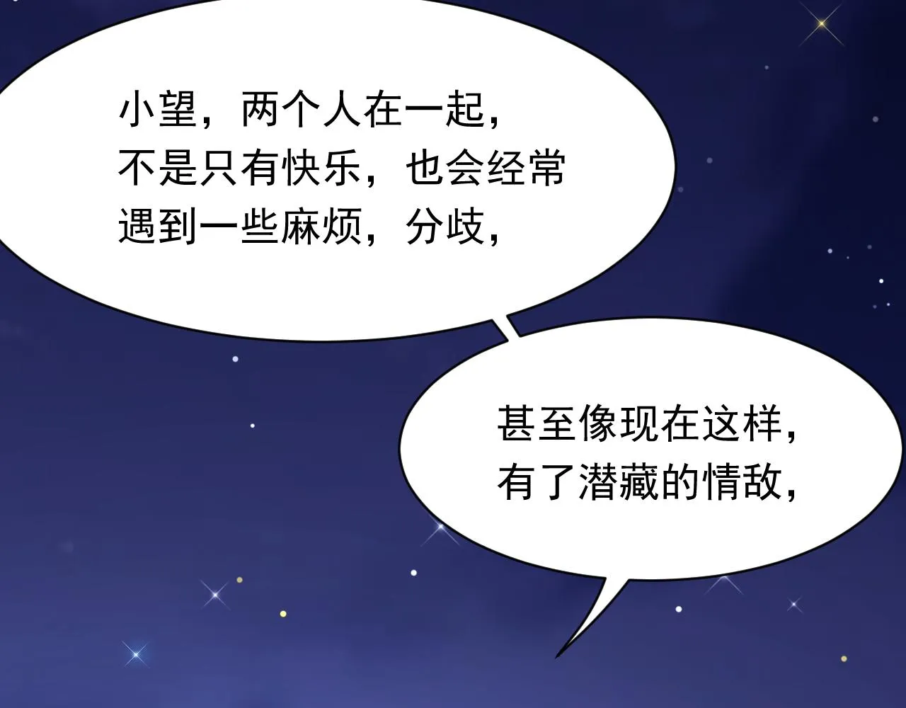第107话 要要要 第36页