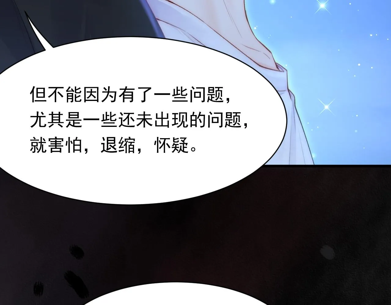 第107话 要要要 第39页