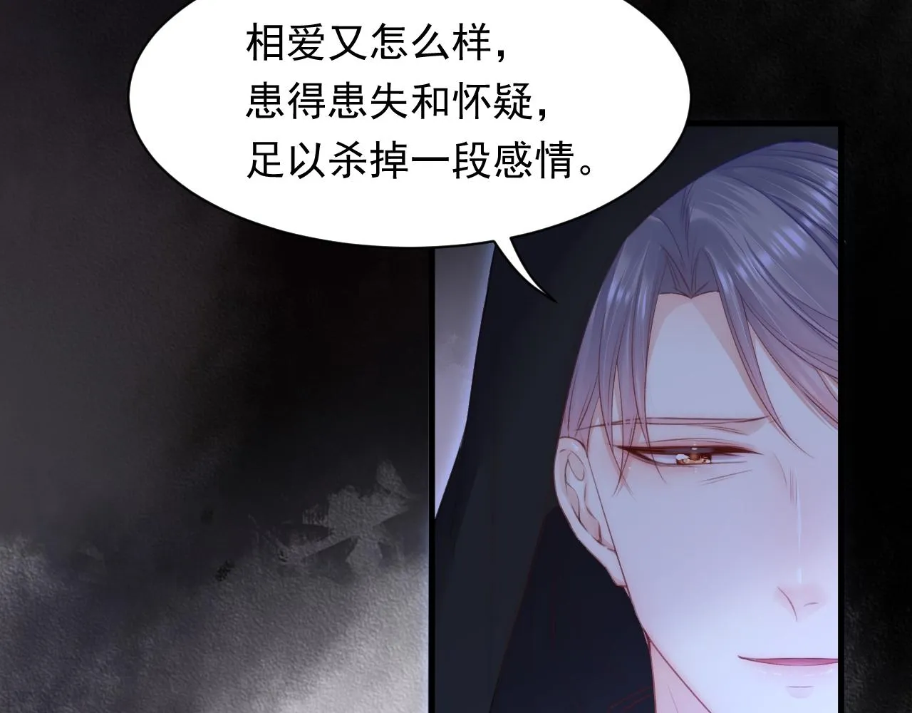 第107话 要要要 第40页