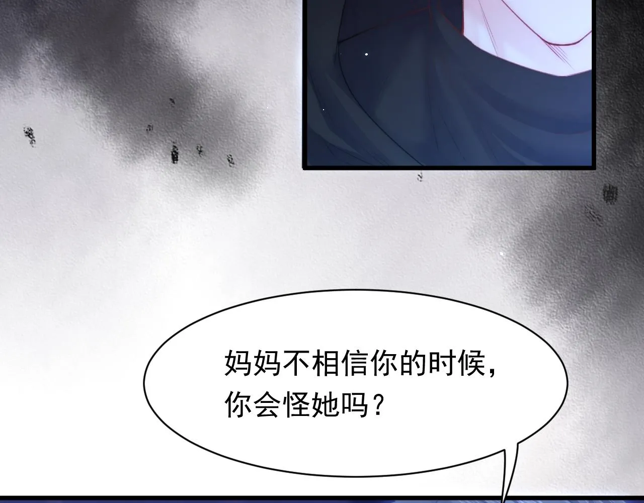 第107话 要要要 第41页