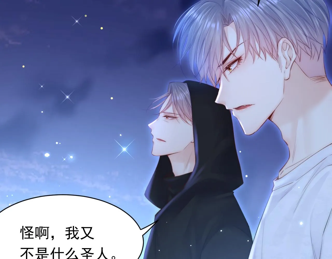 第107话 要要要 第42页