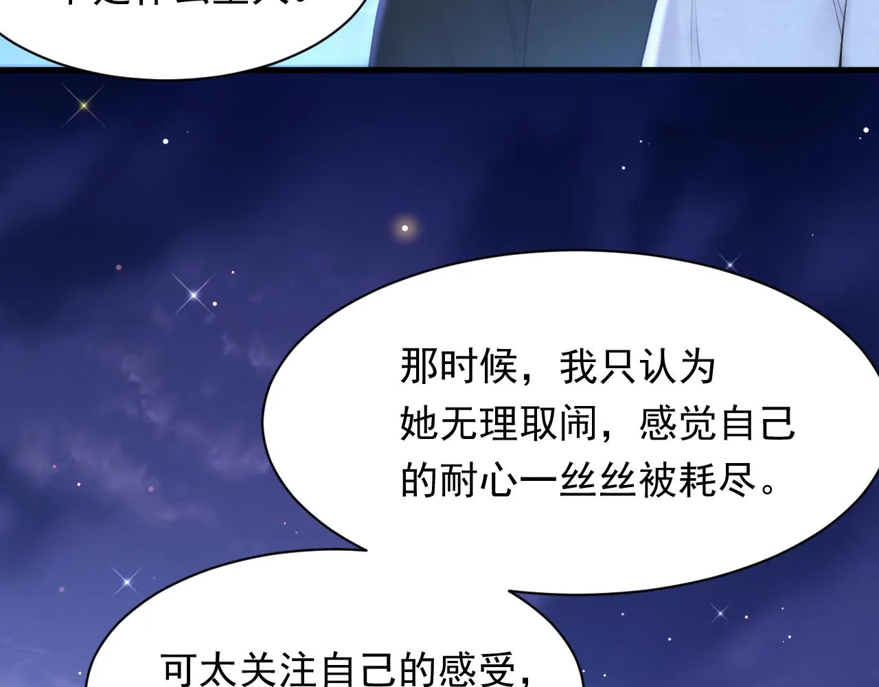 第107话 要要要 第43页
