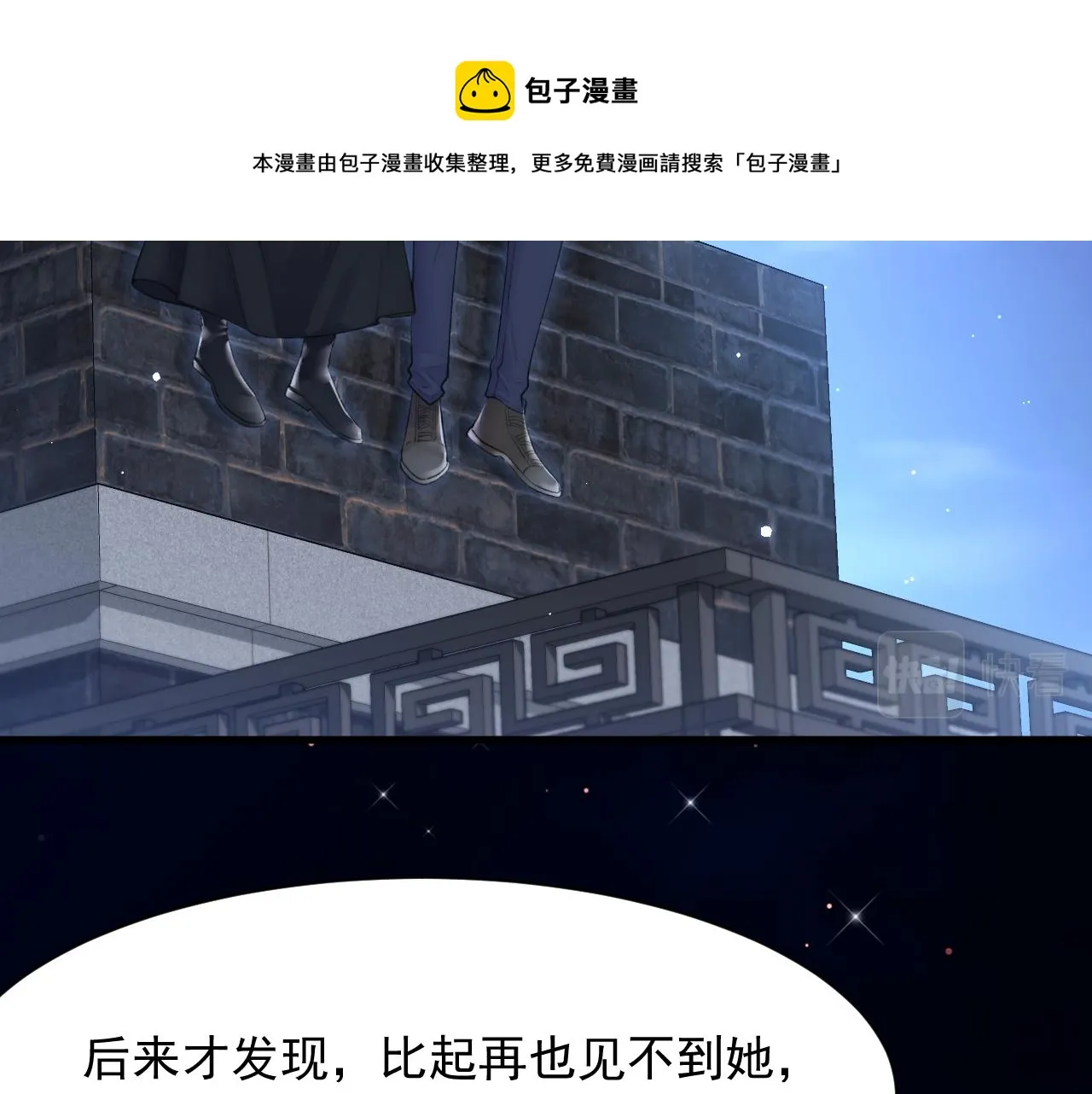 第107话 要要要 第45页