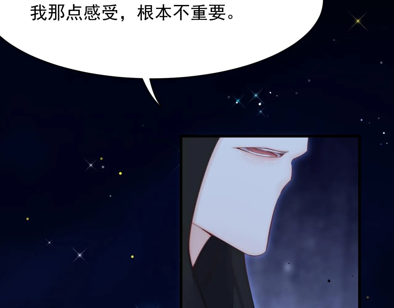 第107话 要要要 第46页