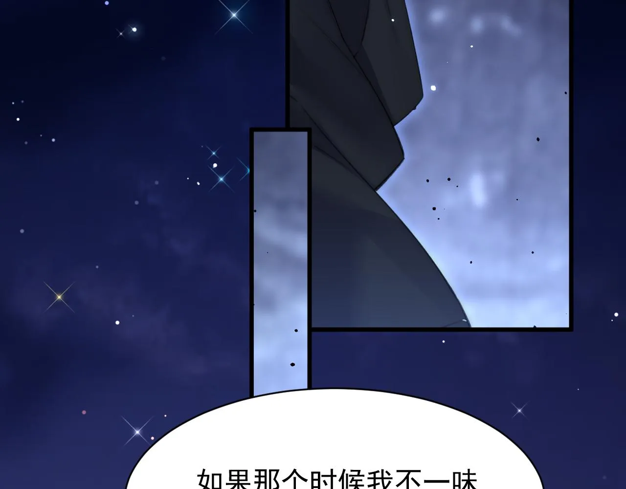 第107话 要要要 第47页
