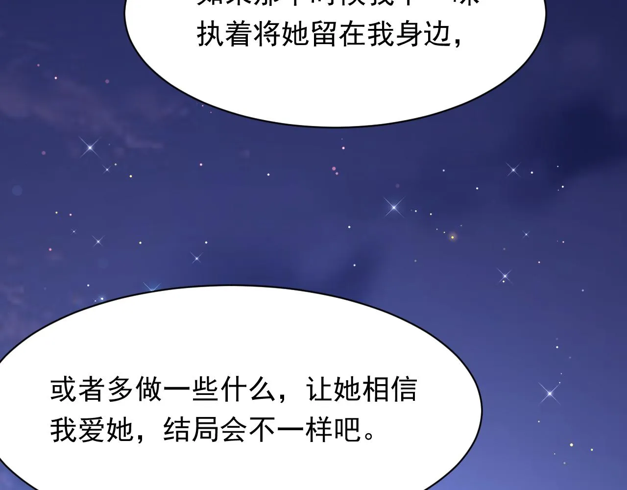 第107话 要要要 第48页