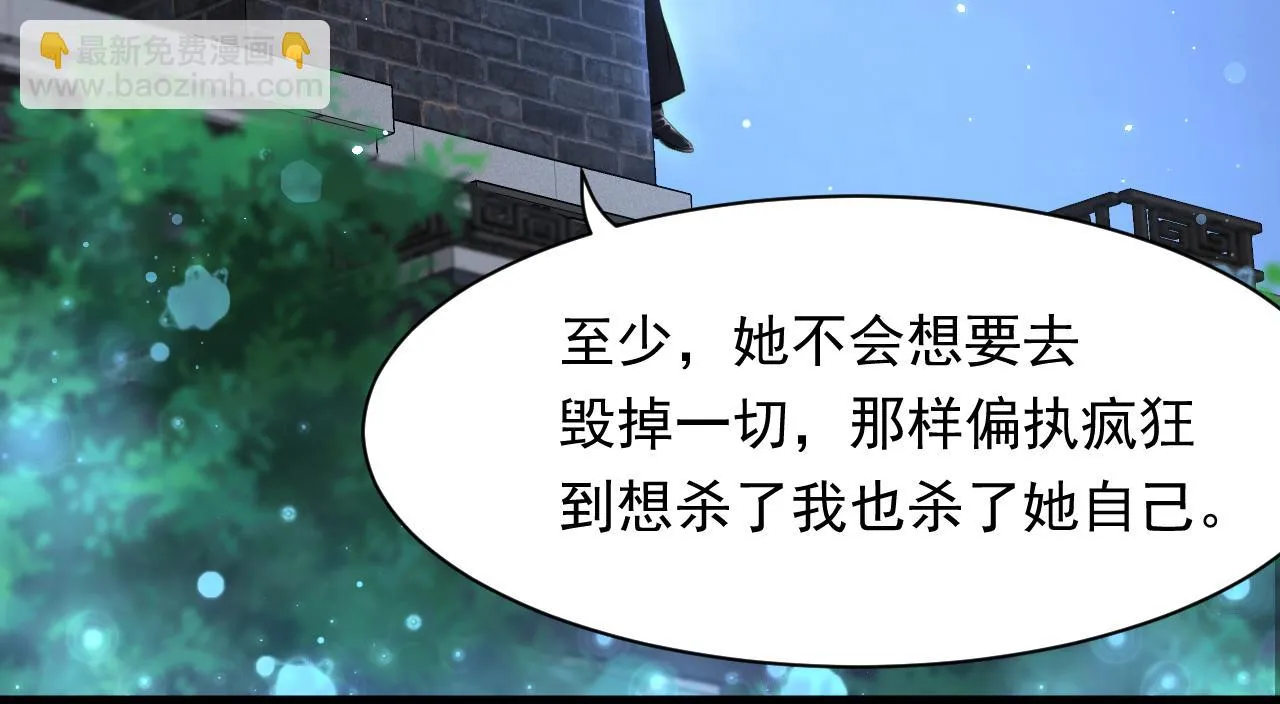 第107话 要要要 第50页