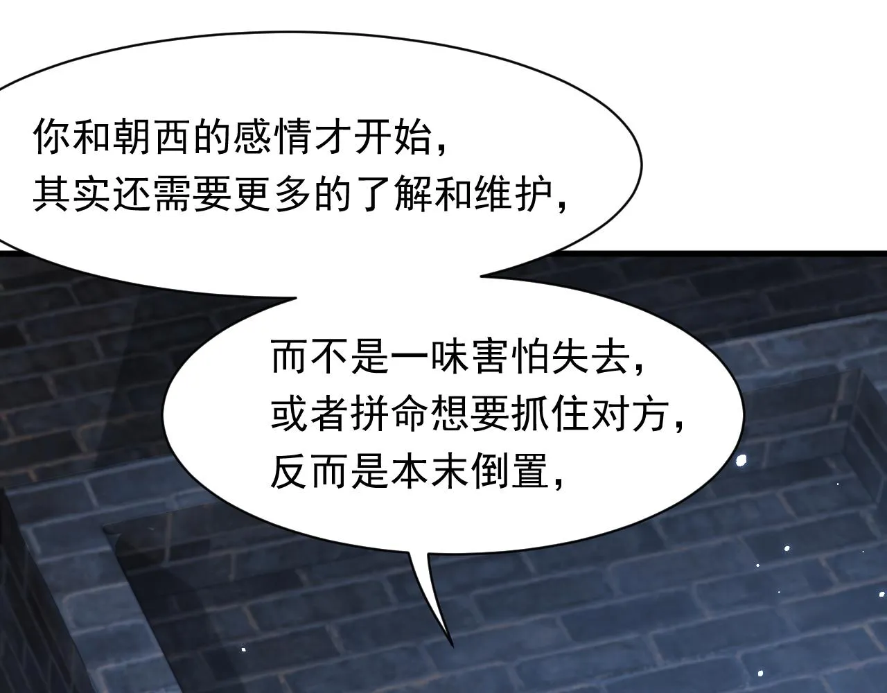 第107话 要要要 第51页