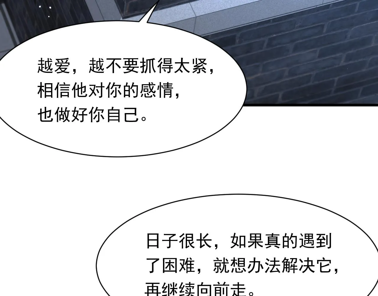第107话 要要要 第53页