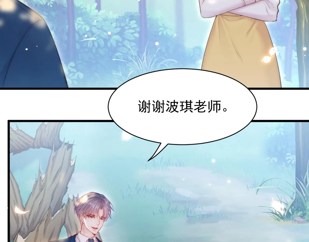 第107话 要要要 第64页