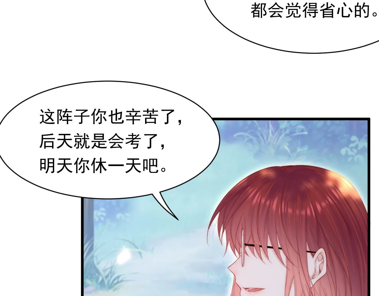 第107话 要要要 第66页