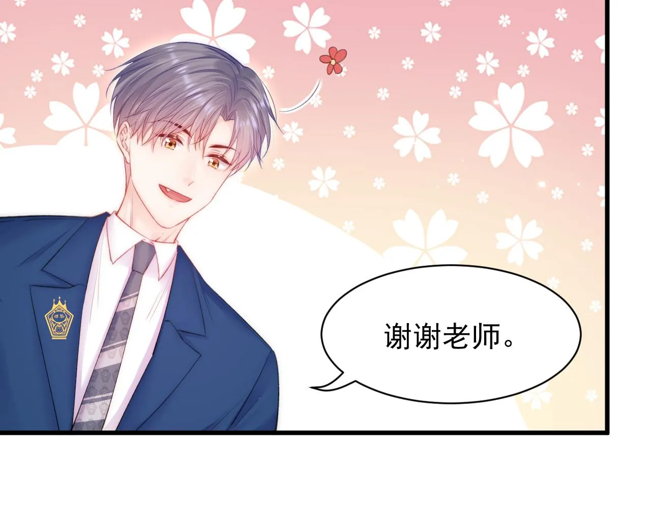 第107话 要要要 第68页