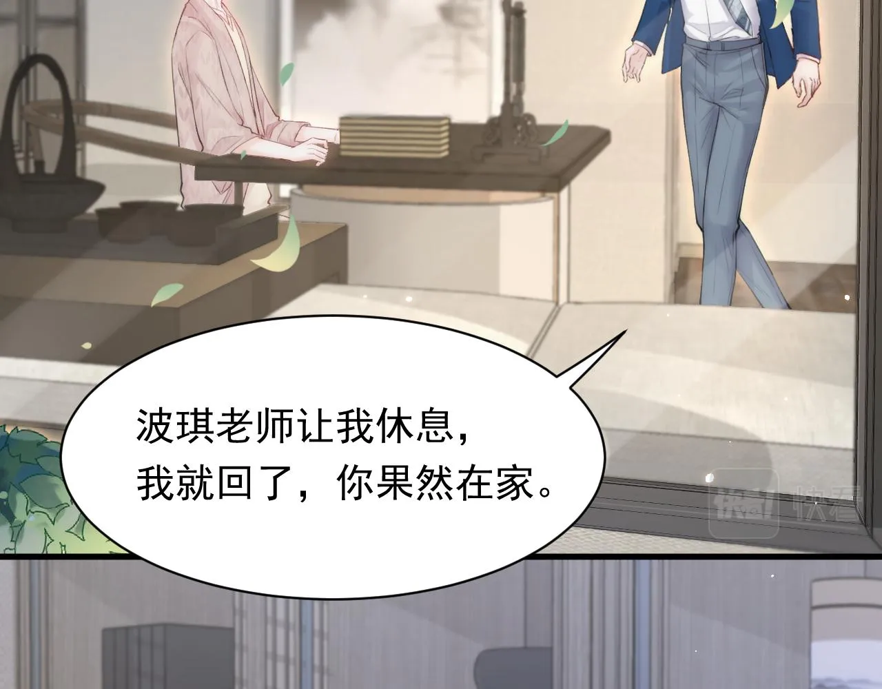 第107话 要要要 第73页