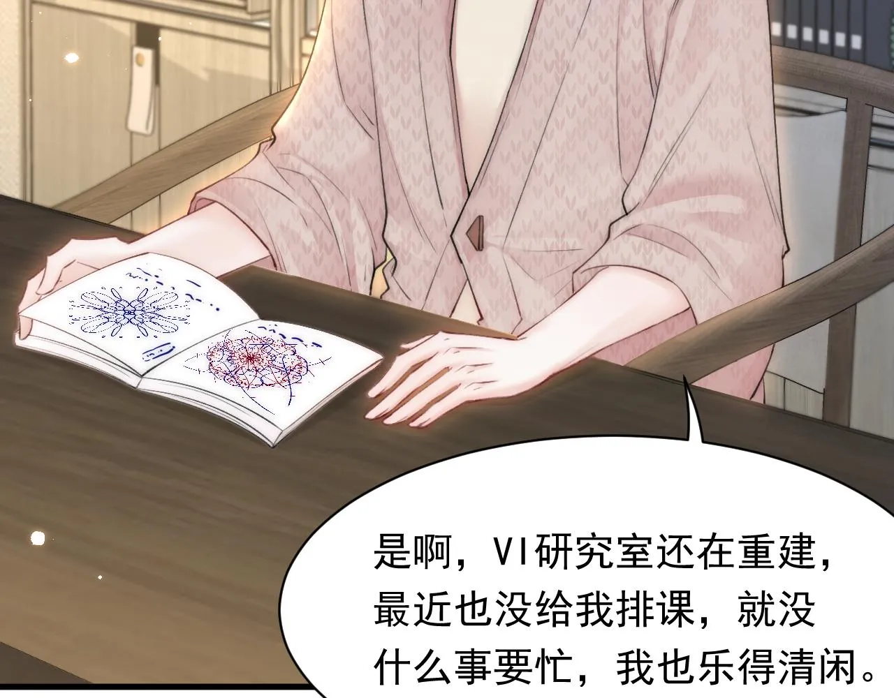 第107话 要要要 第75页