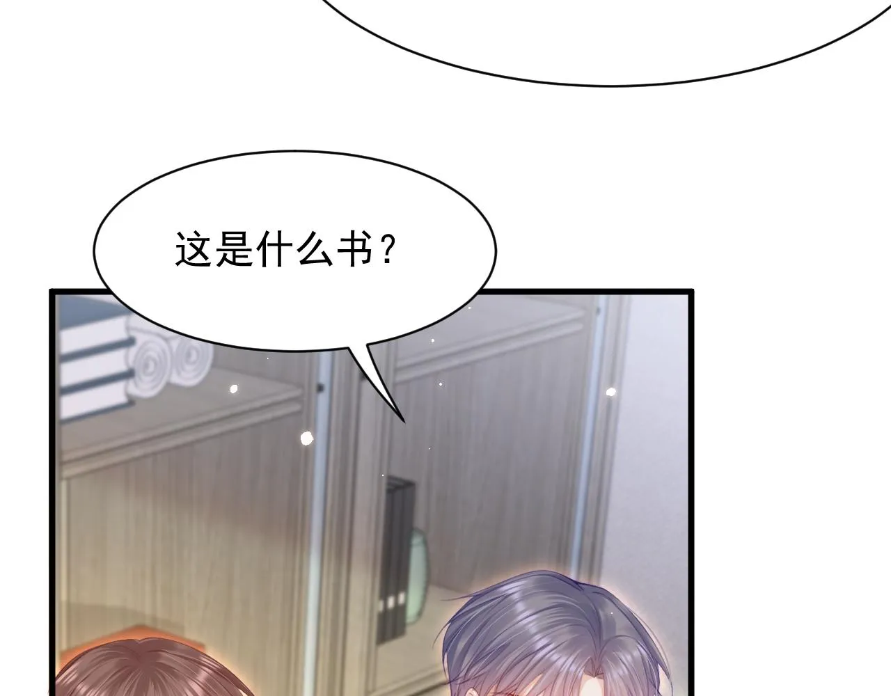 第107话 要要要 第76页