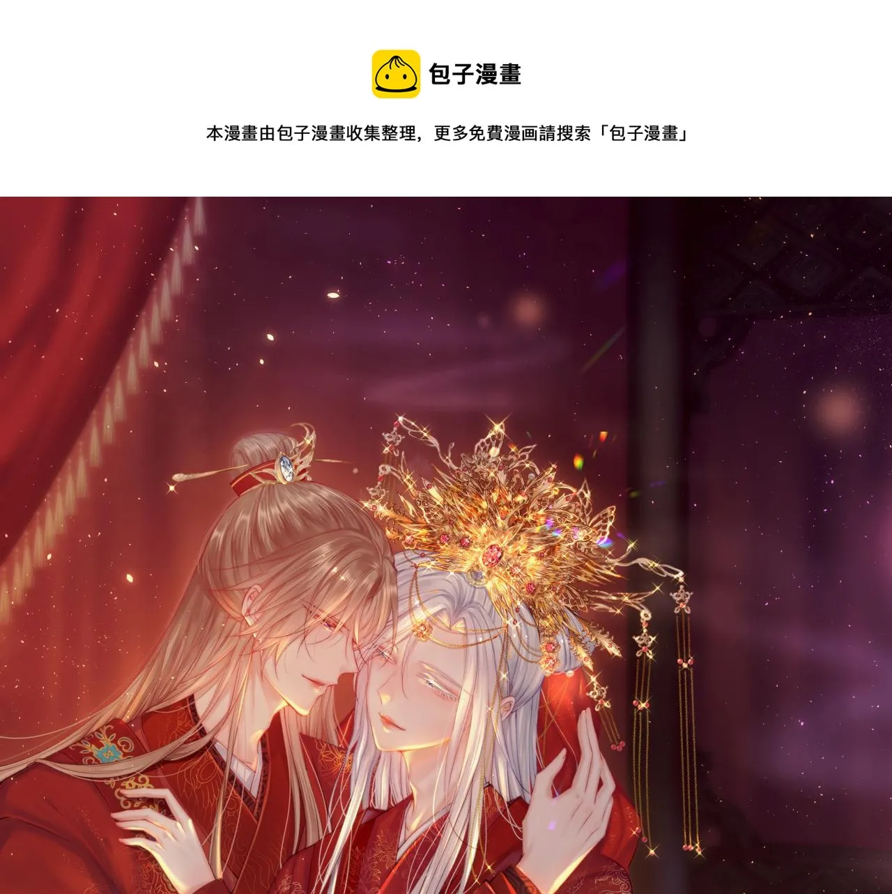 第108话 特殊的联系 第1页