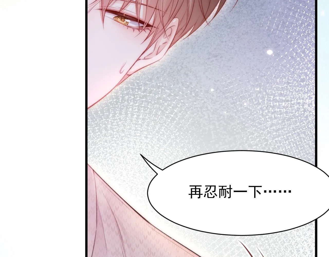 第108话 特殊的联系 第12页