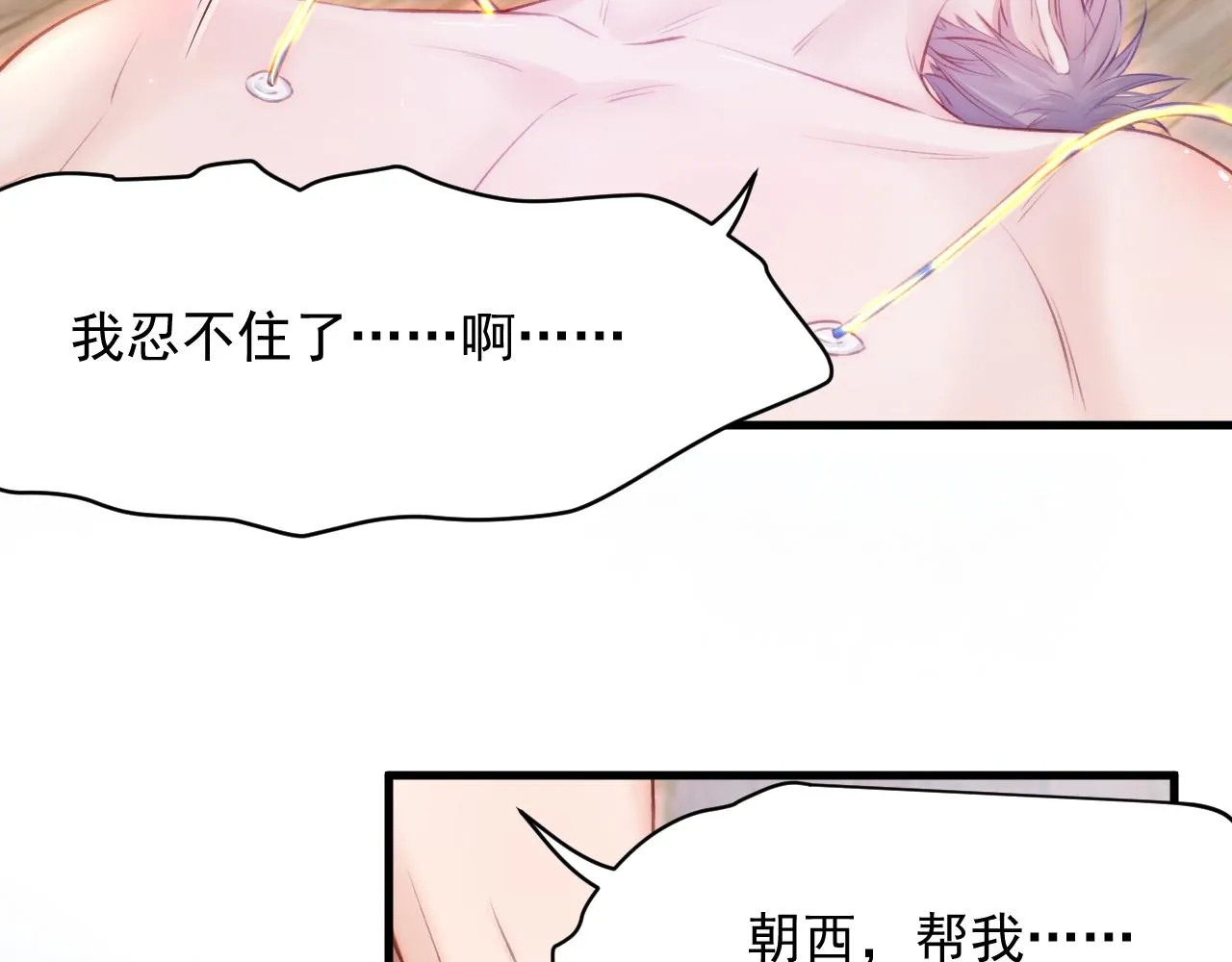 第108话 特殊的联系 第14页