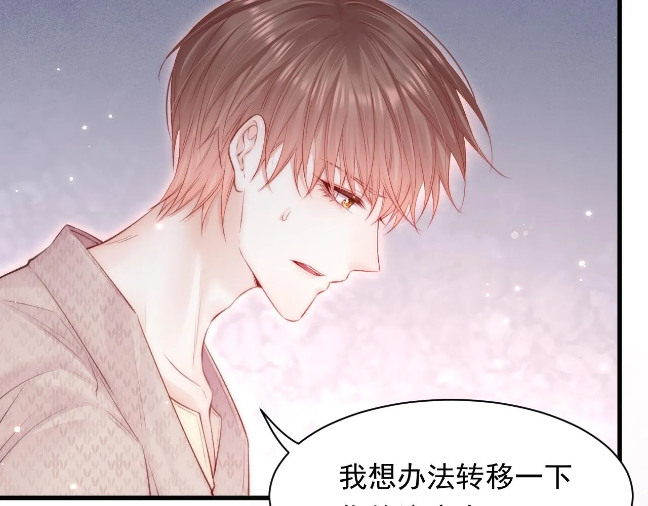 第108话 特殊的联系 第17页